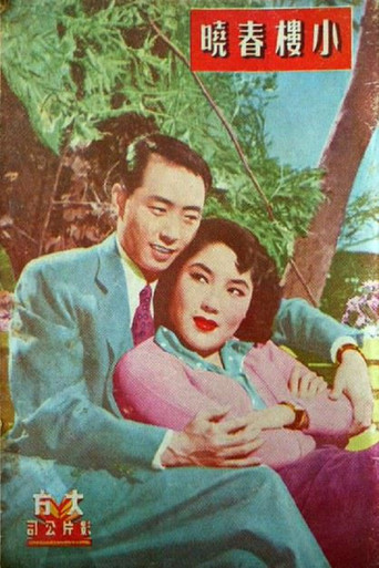 قصة حب