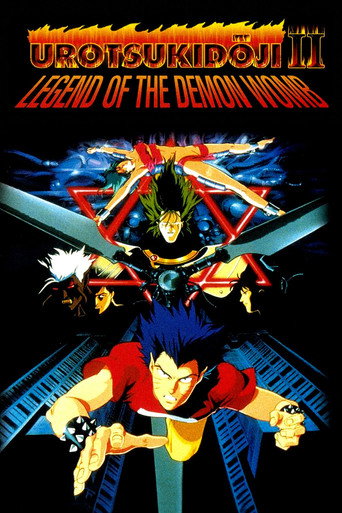 Urotsukidōji II: أسطورة الرحم الشيطاني