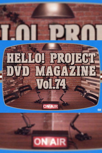 مرحبًا! مشروع مجلة DVD Vol.74