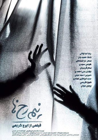 نمروخ-ها