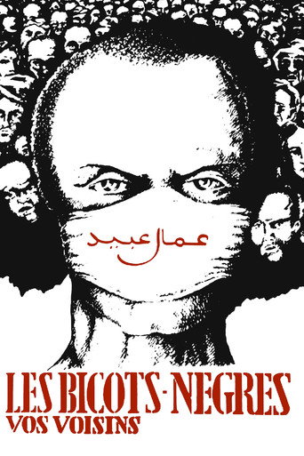 المستنقعات السوداء، جيرانك