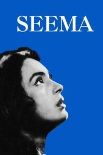 سيما