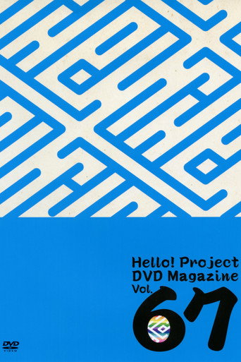 مرحبًا! مشروع مجلة DVD Vol.67
