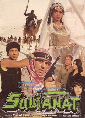 سلطنة