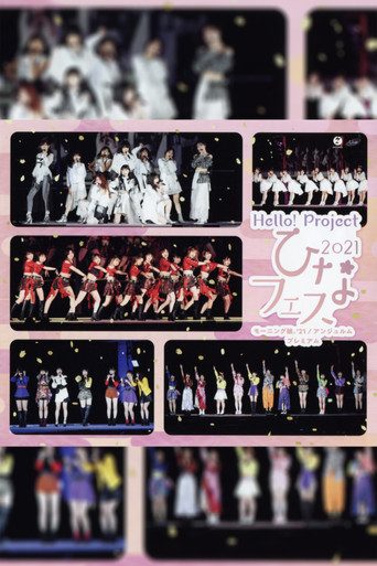 مرحبًا! مشروع 2021 هينا فاس ~ANGERME Premium~
