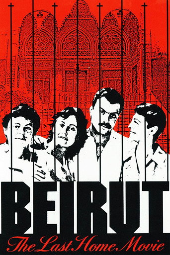 بيروت: فيلم البيت الأخير