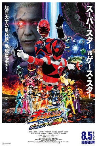 فيلم Uchu Sentai Kyuranger: The Geth Indaver يرد الضربات!