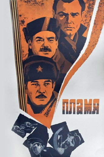 نار