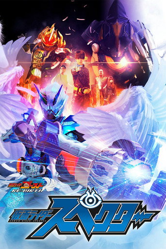 Kamen Rider Ghost RE:BIRTH - كامين رايدر سبيكتر