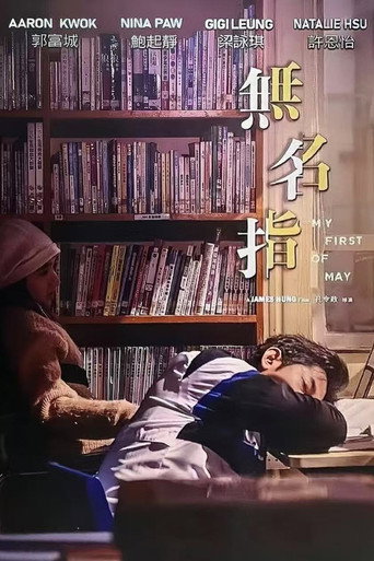بلدي الأول من مايو