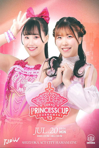 كأس أميرة طوكيو الثالث عشر لـTJPW ~ اليوم الأول