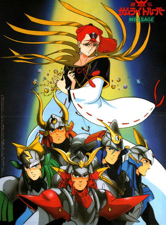 رونين ووريورز: رسالة