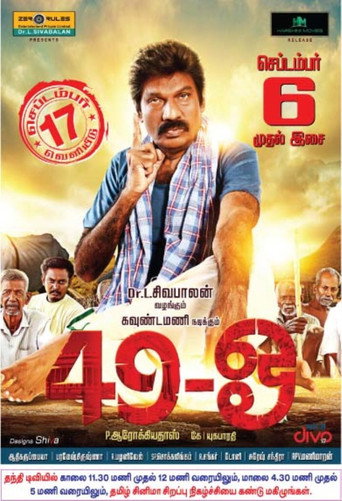 49-س