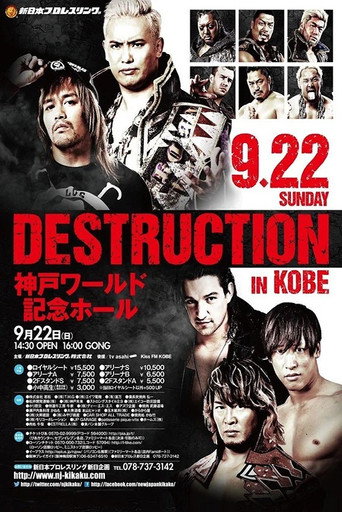 تدمير NJPW في كوبي 2019
