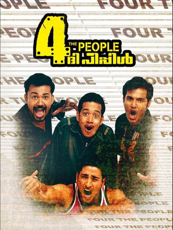 4 الشعب
