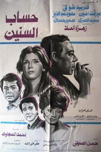 دفع الثمن