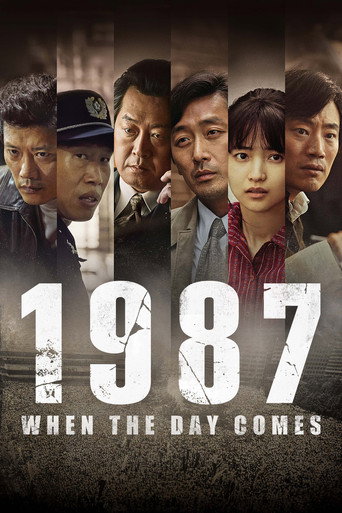حين يتحقق هذا اليوم 1987