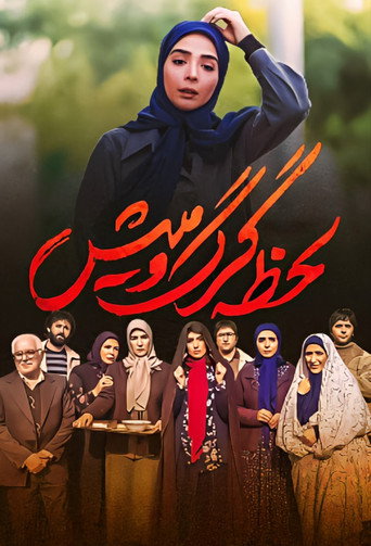 لحظة الشفق