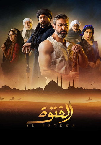 الوحشي