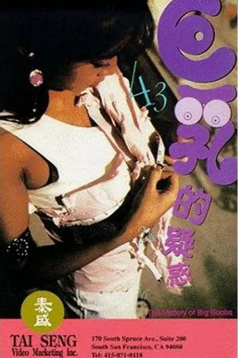 سر الثدي الكبير