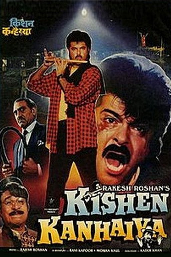 كيشين كانهايا