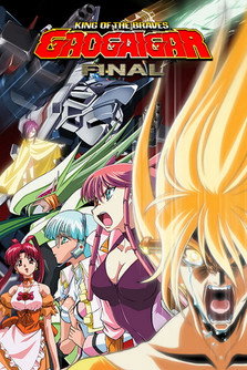 نهائي ملك الشجعان GaoGaiGar