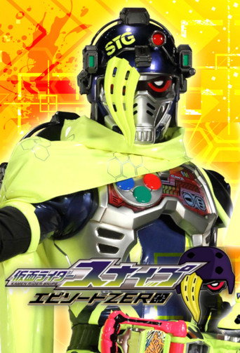 Kamen Rider Ex-Aid [الحيل]: Kamen Rider Snipe الحلقة صفر