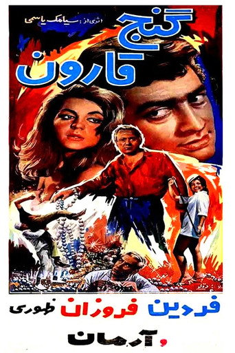 كنز كروسوس