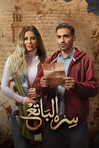 سره العليم