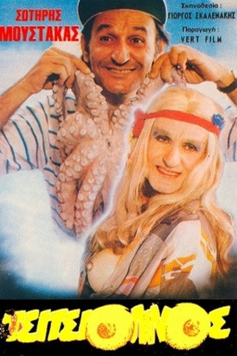 التسيتيسيولينوس