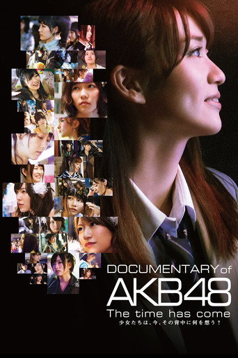 فيلم وثائقي عن AKB48 لقد حان الوقت