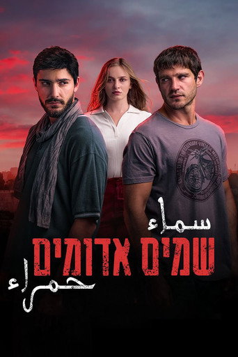 سماء حمراء
