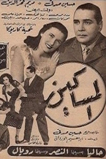 الفقراء