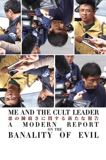 أنا وزعيم الطائفة: تقرير حديث عن تفاهة الشر