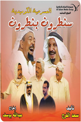سانتارون بانتارون