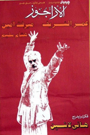 محرك الدمى