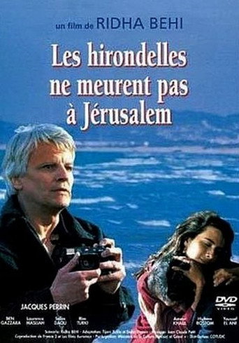 السنونو لا تموت في القدس