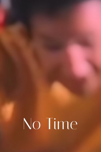 لا وقت