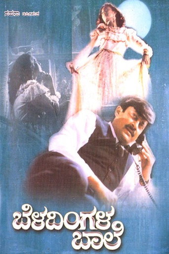 بلادينجالا بالي