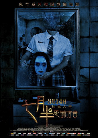 أيام منتصف يوليو