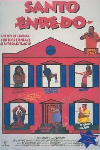 الفوضى المقدسة