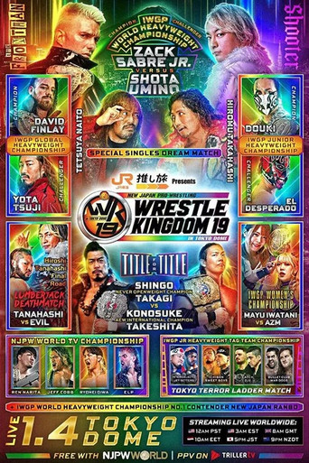 مملكة المصارعة NJPW 19