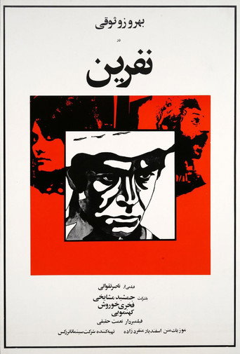 اللعنة