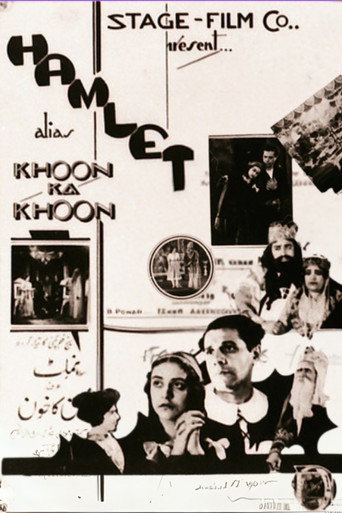 خون كا خون