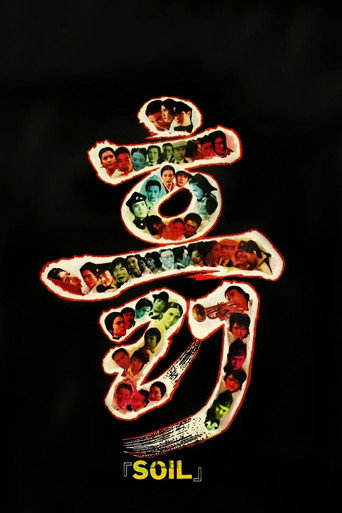 تربة