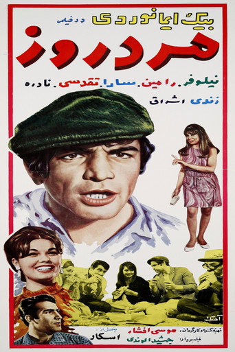 مردروز
