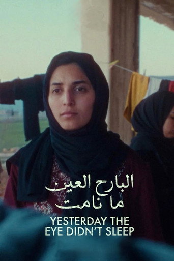 بالأمس لم تنام العين