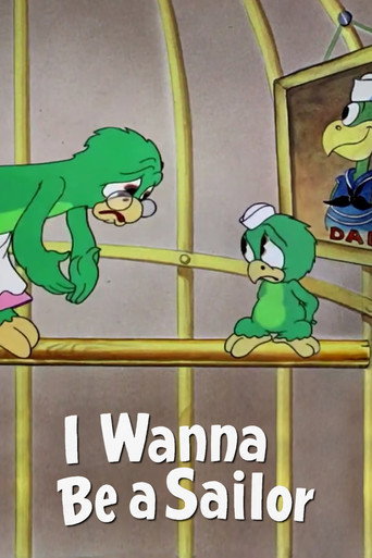 أريد أن أكون بحارا