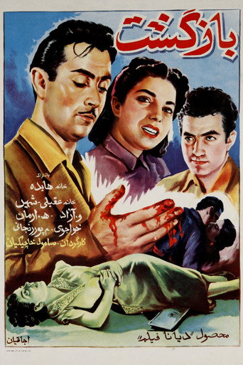 العودة