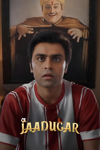 جادوغار
